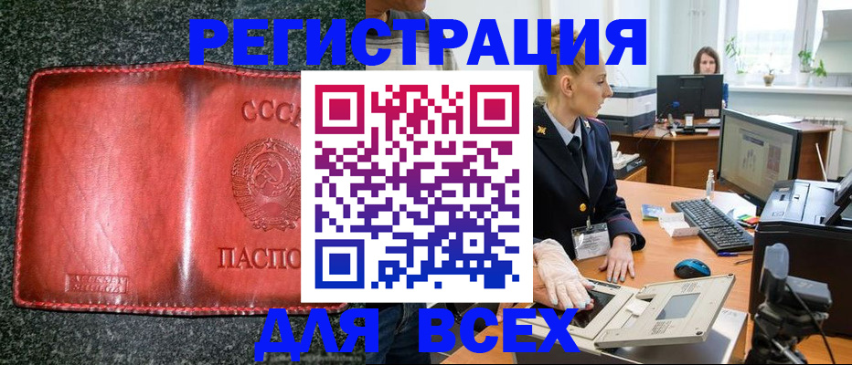 прописка поиск в Хотьково