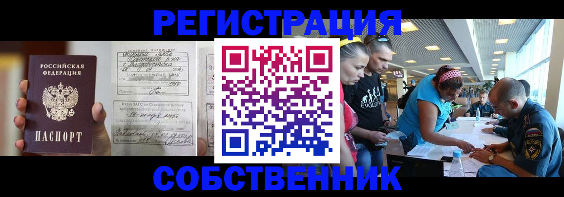 прописка поиск в Хотьково