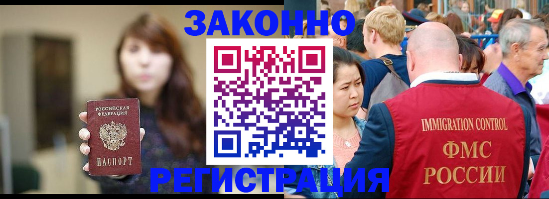 прописка поиск в Хотьково