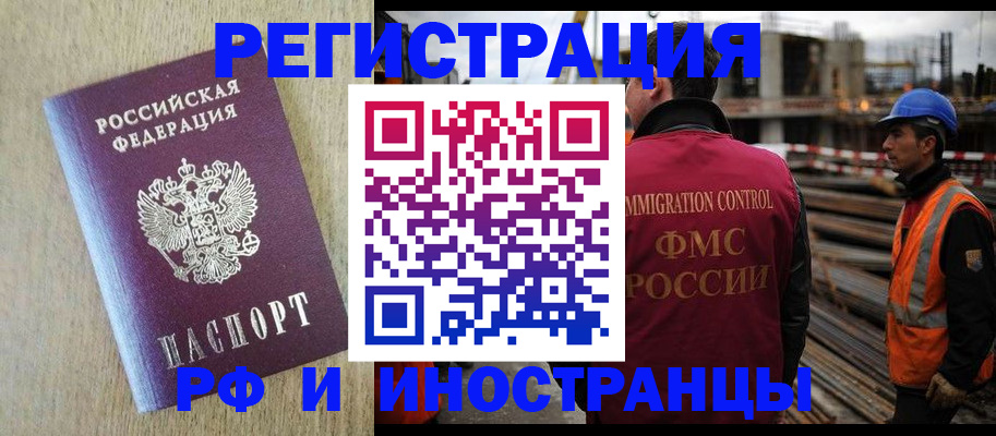 прописка для кредита в Хотьково