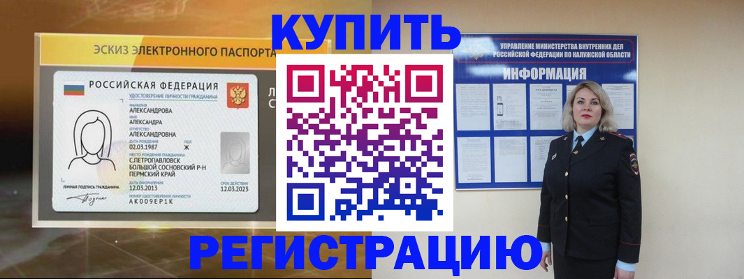 миграционный учет в Хотьково