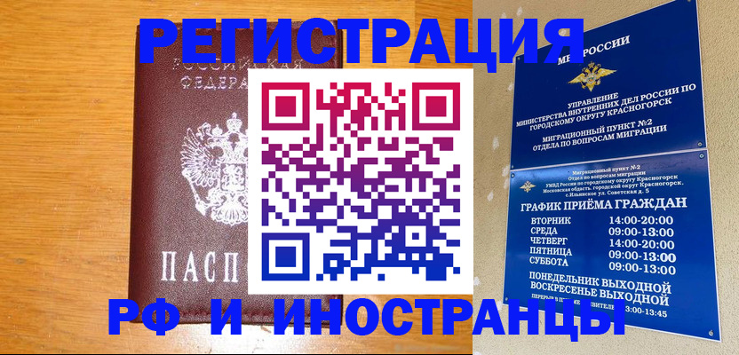 регистрация для дет. сада в Хотьково